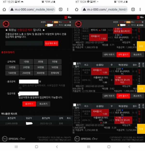 【먹튀사이트】원 (ONE) c-000.com