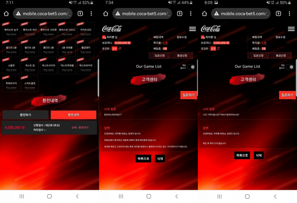 【먹튀사이트】코카콜라 (COCA COLA) coca-bet5.com