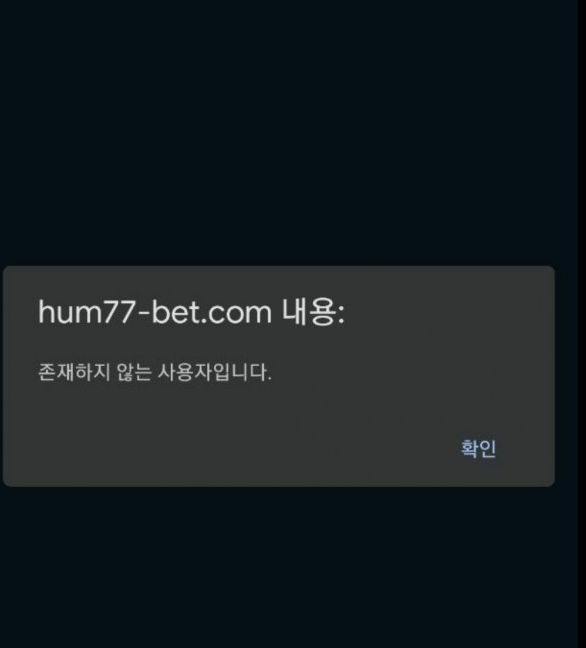 【먹튀사이트】험블 (HUMBLE) hum77-bet.com