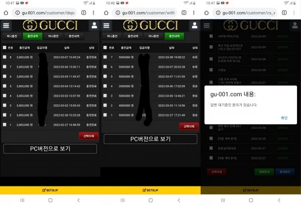 【먹튀사이트】구찌 (GUCCI) gu-001.com