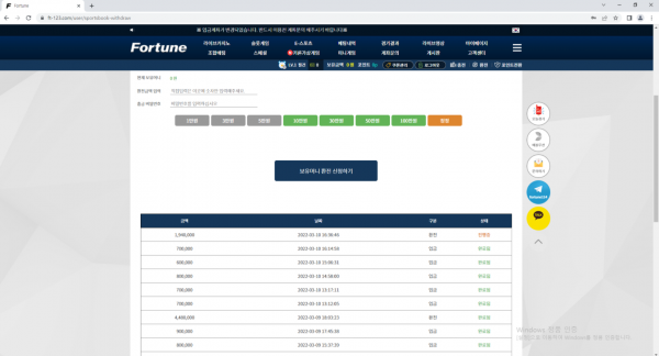 【먹튀사이트】포춘 (FORTUNE) ft-123.com