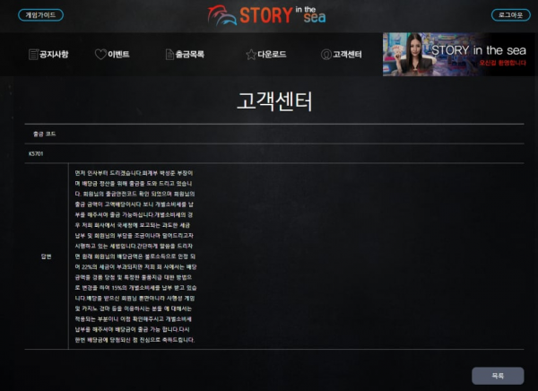 【먹튀사이트】스토리인더씨 (STORY IN THE SEA) dorno12.com