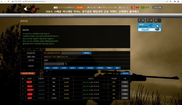 【먹튀사이트】타겟 (TARGET) tg-007.com
