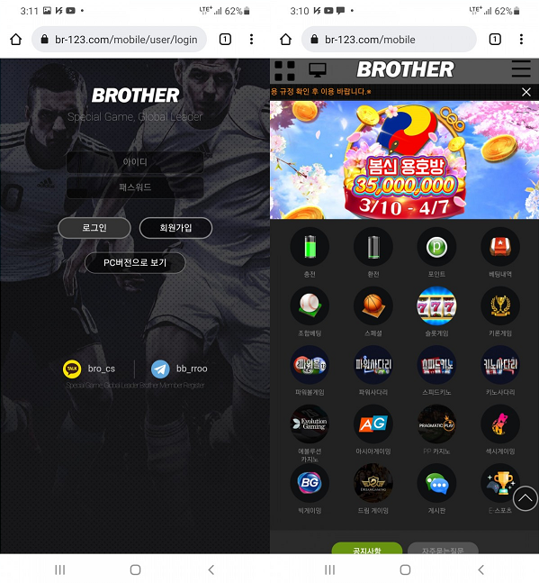 【먹튀사이트】브라더 (BROTHER) br-123.com