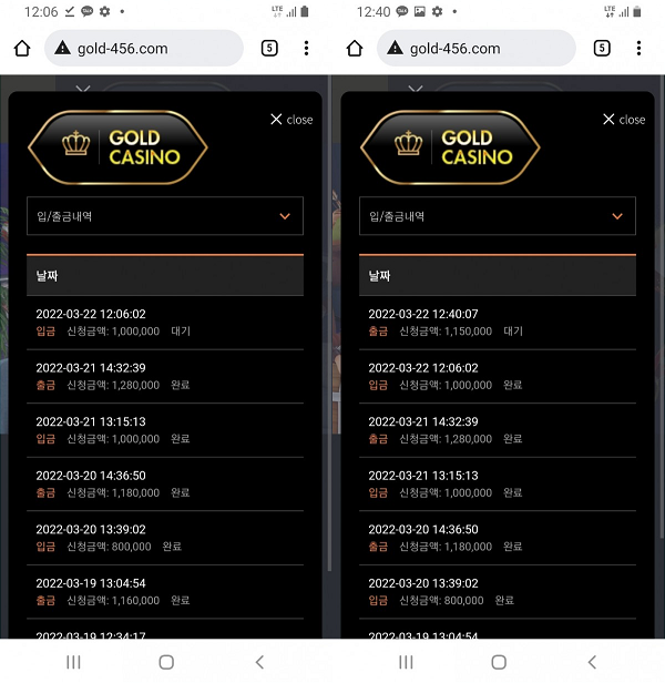 【먹튀사이트】골드카지노 (GOLD CASINO) gold-456.com