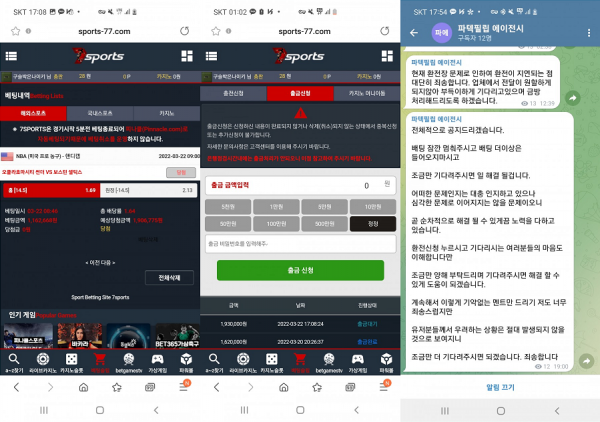 【먹튀사이트】7스포츠 (7SPORTS) sports-77.com