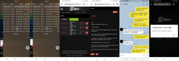 【먹튀사이트】시온 (SION) sion-1.com