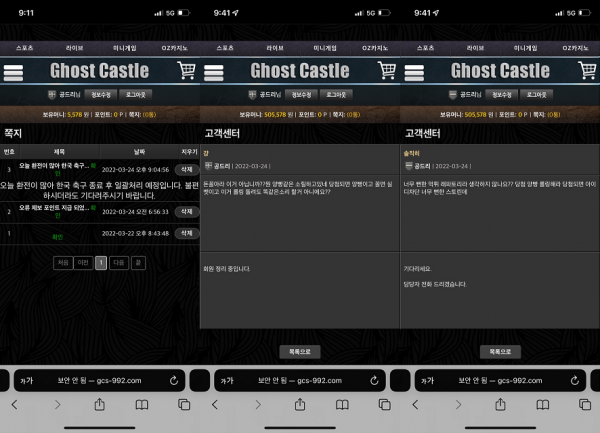 【먹튀사이트】고스트캐슬 (GHOST CASTLE) gcs-992.com
