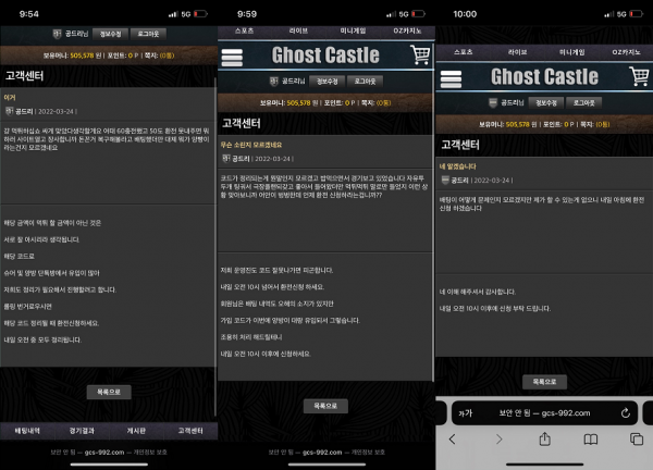 【먹튀사이트】고스트캐슬 (GHOST CASTLE) gcs-992.com