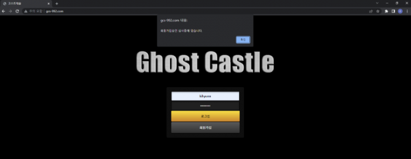 【먹튀사이트】고스트캐슬 (GHOST CASTLE) gcs-992.com