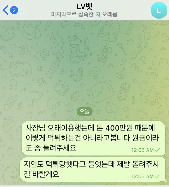 【먹튀사이트】레벨벳 (LVBET) lv825.com