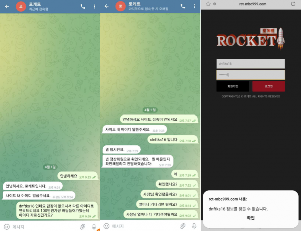 【먹튀사이트】로케트 (ROCKET) rct-mbc999.com