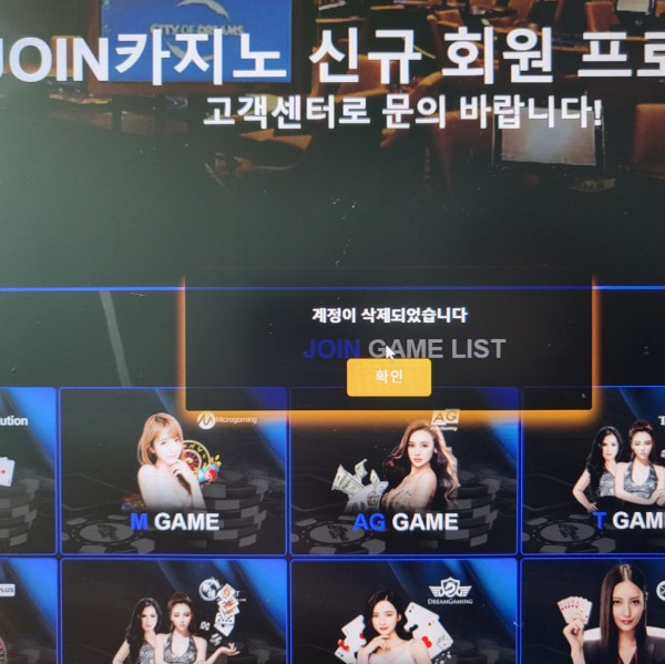 【먹튀사이트】조인카지노 (JOIN CASINO) sa3132.com