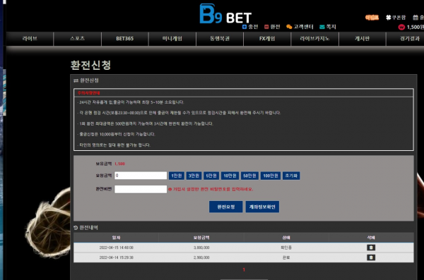 【먹튀사이트】비구벳 (B9 BET) b9-877.com