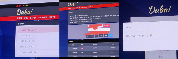 【먹튀사이트】두바이 (DUBAI) du-33.com