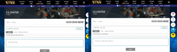 【먹튀사이트】스타 (STAR) star-111.com