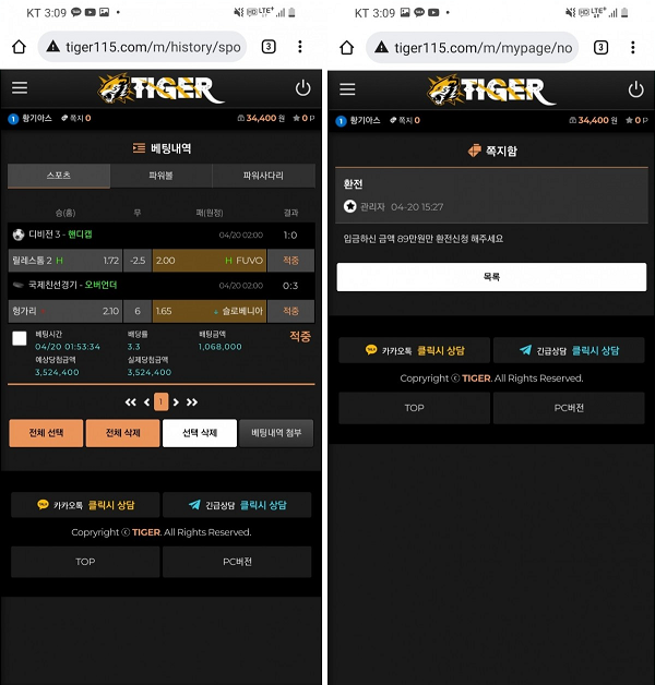 【먹튀사이트】타이거 (TIGER) tiger115.com