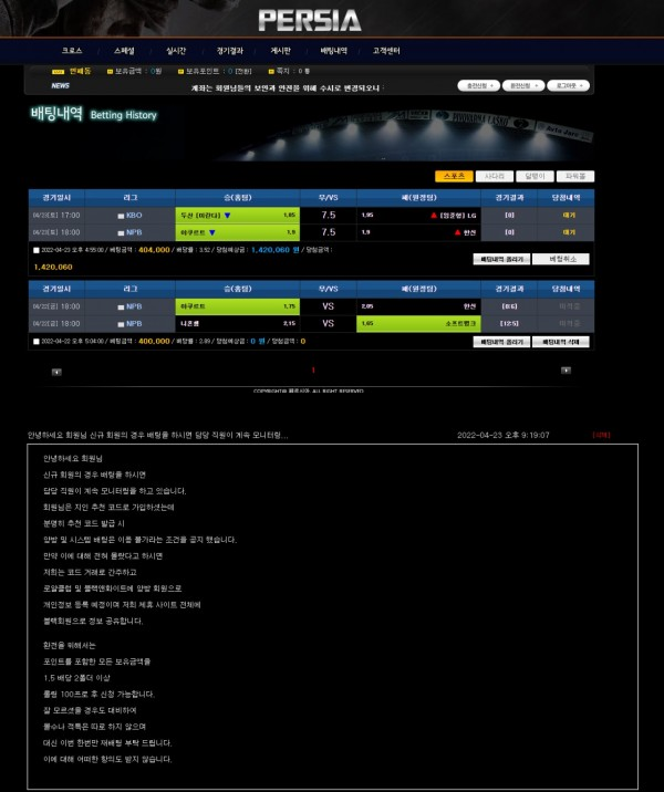 【먹튀사이트】페르시아 (PERSIA) pe-sp5.com