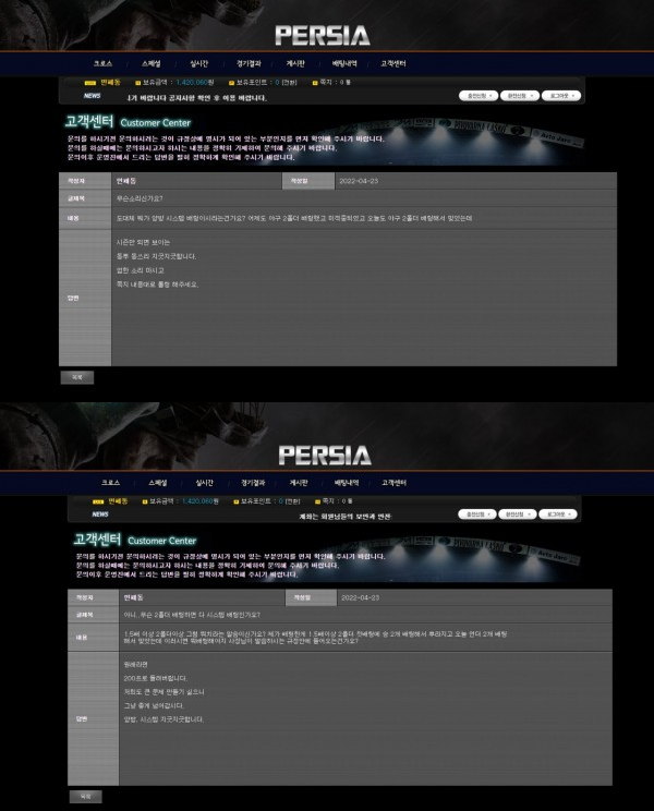 【먹튀사이트】페르시아 (PERSIA) pe-sp5.com