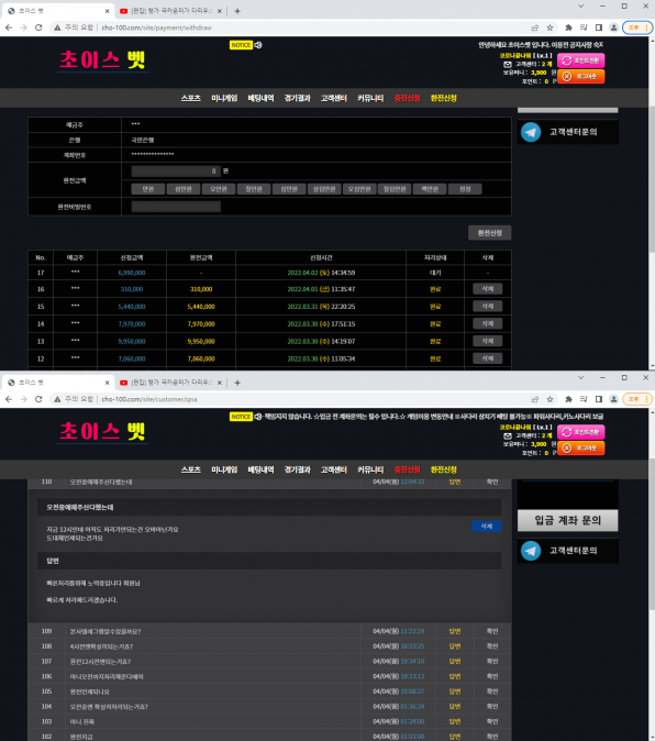 【먹튀사이트】초이스벳 cho-100.com