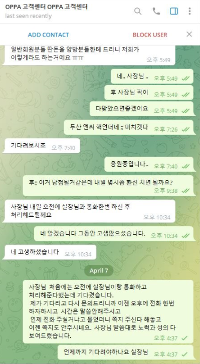 【먹튀사이트】오빠 oppa3.com