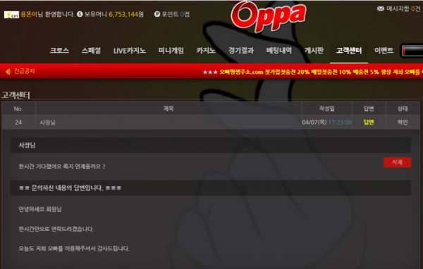 【먹튀사이트】오빠 oppa3.com