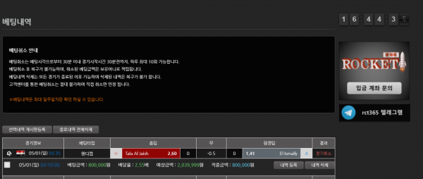 【먹튀사이트】로케트 (ROCKET) rkt-ace369.com