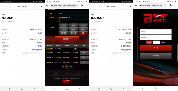 【먹튀사이트】비트 (BEAT) beat-2580.com