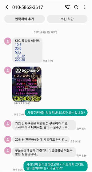 【먹튀사이트】디오카지노 (DOCASINO) kec793.com