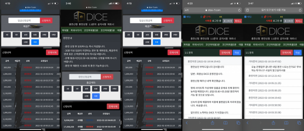 【먹튀사이트】다이스 (DICE) dice-7.com