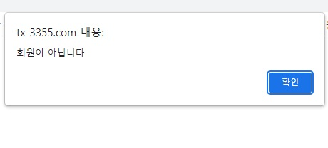 【먹튀사이트】티엑스 (TX) tx-3355.com