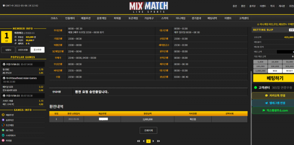 【먹튀사이트】믹스매치 (MIX/MATCH) mxmx256.com