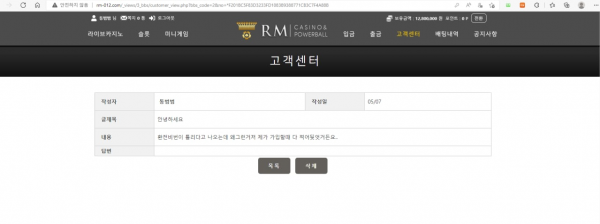 【먹튀사이트】알엠카지노 (RM CASINO) rm-012.com