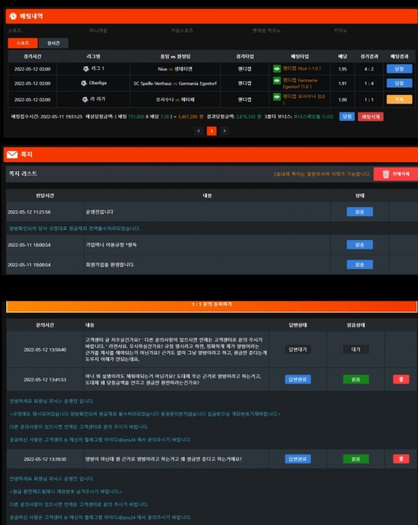 【먹튀사이트】피닉스 (PHOENIX) pnx123.com