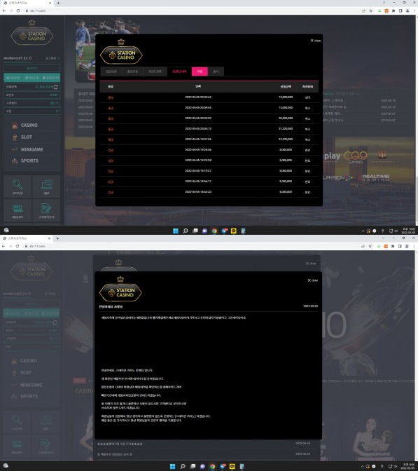 【먹튀사이트】스테이션카지노 (STATION CASINO) stc-11.com