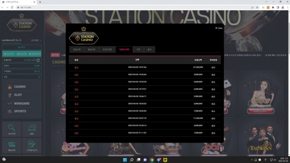 【먹튀사이트】스테이션카지노 (STATION CASINO) stc-11.com