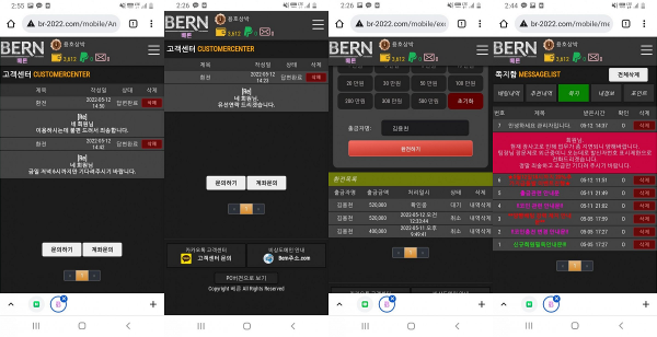 【먹튀사이트】베른 (BERN) br-2022.com