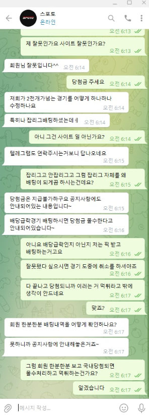 【먹튀사이트】스포토 (SPOTO) spoto888.com