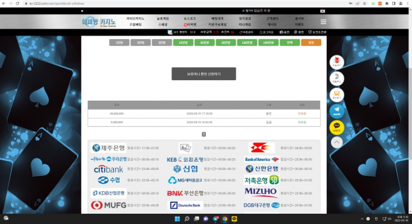 【먹튀사이트】에비앙카지노 ev-2222.com