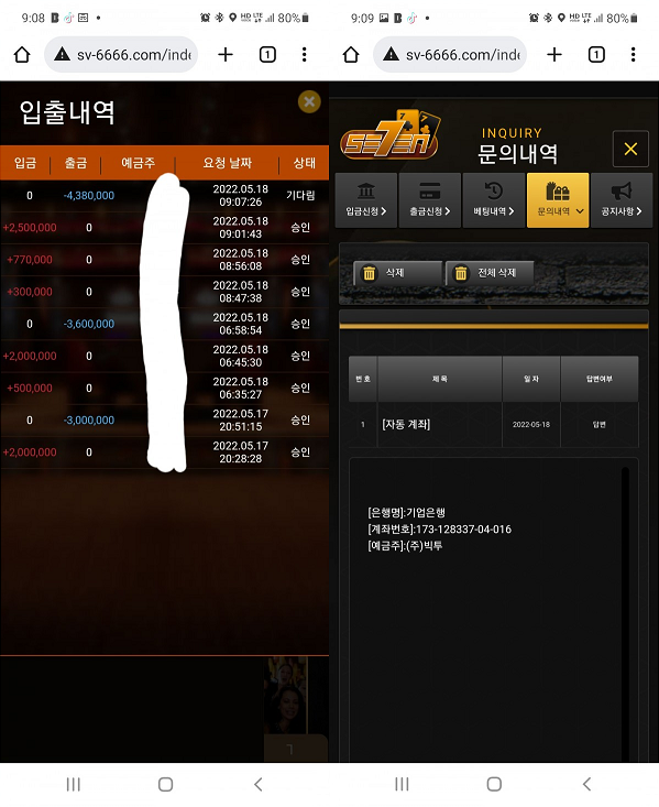 【먹튀사이트】세븐카지노 (SE7ENCASINO) sv-6666.com