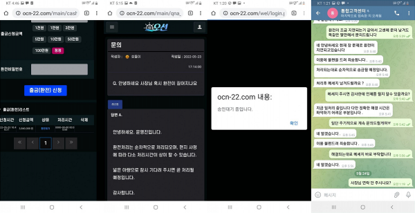 【먹튀사이트】오션 ocn-22.com