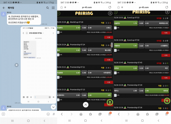 【먹튀사이트】페어링 (PAIRING) pr-45.com