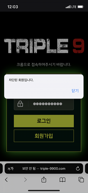 【먹튀사이트】트리플9 (TRIPLE9) triple-9900.com