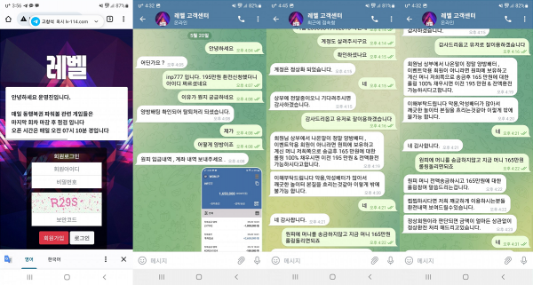 【먹튀사이트】레벨 lv-114.com