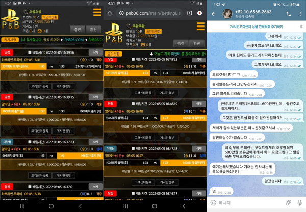 【먹튀사이트】플레이앤배팅 (PLAY&BETTING) pnb06.com