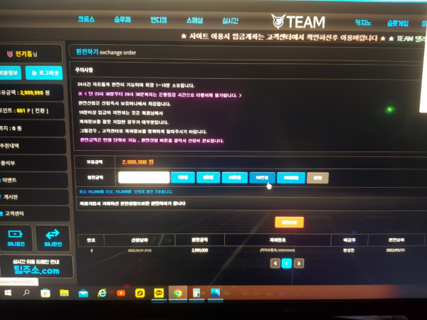 【먹튀사이트】팀 (TEAM) t-1234.com