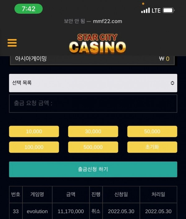 【먹튀사이트】스타시티카지노 (STARCITY CASINO) mmf22.com