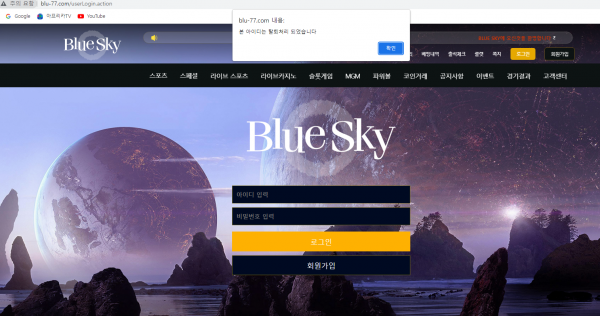 【먹튀사이트】블루스카이 (BLUESKY) blu-77.com