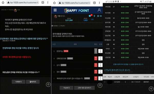 【먹튀사이트】해피포인트 (HAPPY POINT) kz-1020.com