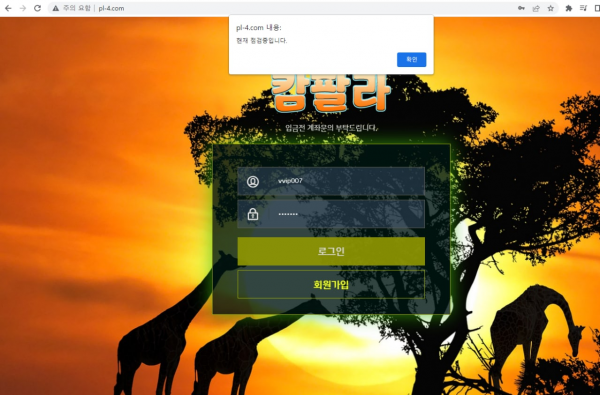 【먹튀사이트】캄팔라 pl-4.com